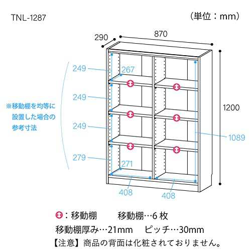 白井産業 組み合わせ自由なフリーラック シェルフ 本棚 豊富なサイズ