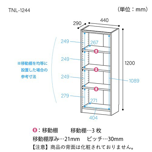 白井産業 組み合わせ自由なフリーラック シェルフ 本棚 豊富なサイズ