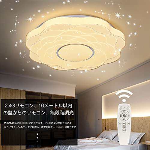 LED シーリングライト 星空効果6畳 調光 調色 天井照明器具 リモコン付き リビング 居間 食卓 寝室 子供部屋 廊下 室内照明 省エネ 記憶機能  タイマー 常夜灯 直径27cm 25Wの通販はau PAY マーケット - shopashito | au PAY マーケット－通販サイト