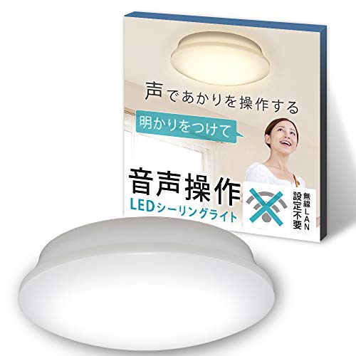 アイリスオーヤマ シーリングライト 音声操作 LED ~8畳 調光 調色 (日本照明工業会基準) 4000lm リモコン 省エネ 取付簡単 切タイマー CL