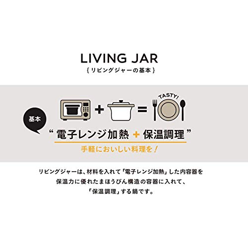 ピーコック魔法瓶工業 電子レンジ 調理器 イルマ リビングジャー ホワイト 1.72L ACA-160 Wの通販は