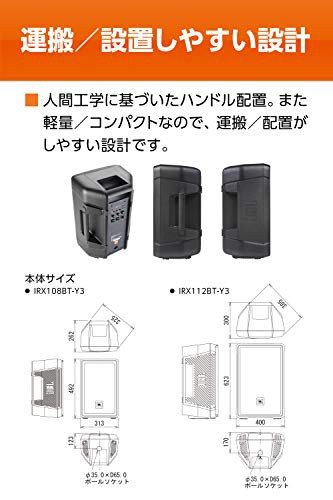 JBL PROFESSIONAL ポータブル PA システム IRX-108BT-Y3 【国内・3年】簡単操作で Bluetooth 対応（スピーチやスタジオにも最適）