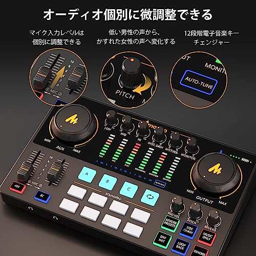 MAONO オーディオミキサー オーディオインターフェース Mixer