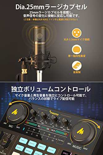 MAONO オーディオミキサー オーディオインターフェース Mixer