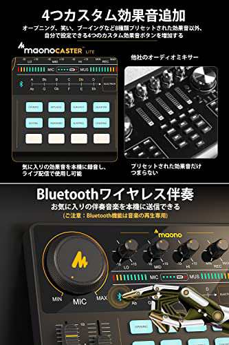 MAONO オーディオミキサー オーディオインターフェース Mixer