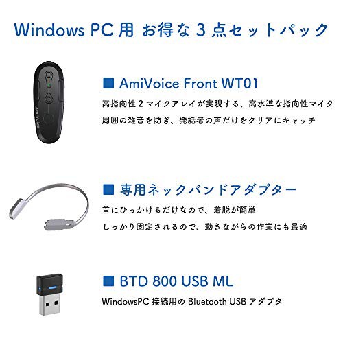 WT01 Windows PC用セットパック (ブラック) 【リモートワーク