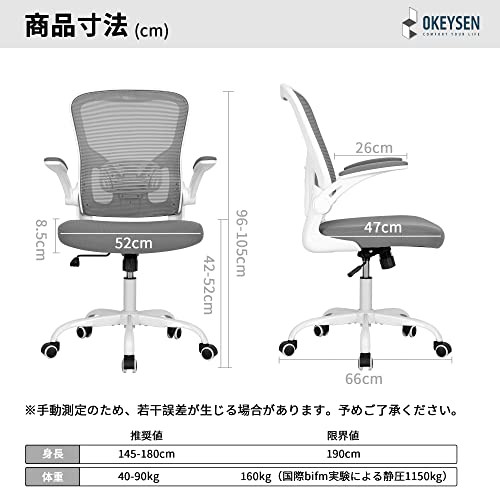 直営公式 オフィスチェア デスクチェア Okeysen 椅子 テレワーク 疲れ