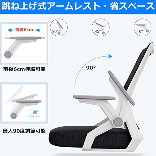 Supsea オフィスチェア 椅子 テレワーク 疲れない デスクチェア ワークチェア パソコンチェア メッシュ オットマン ロッキング リクライニング 跳ね上げ式アームレスト 高反発座面 通気性 勉強/テレワーク/家庭用/事務所用 H-Wの通販は Supsea オフィスチェア 椅子 テレワーク 疲れない デスクチェア ワークチェア パソコンチェア メッシュ オットマン ロッキング リクライニング 跳ね上げ式アームレスト 高反発座面 通気性 勉強/テレワーク/家庭用/事務所用 H-Wの通販は