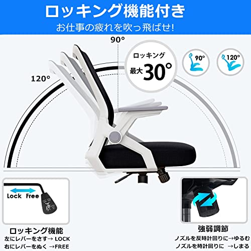 Supsea オフィスチェア 椅子 テレワーク 疲れない デスクチェア ワークチェア パソコンチェア メッシュ オットマン ロッキング リクライニング 跳ね上げ式アームレスト 高反発座面 通気性 勉強/テレワーク/家庭用/事務所用 H-Wの通販は Supsea オフィスチェア 椅子 テレワーク 疲れない デスクチェア ワークチェア パソコンチェア メッシュ オットマン ロッキング リクライニング 跳ね上げ式アームレスト 高反発座面 通気性 勉強/テレワーク/家庭用/事務所用 H-Wの通販は