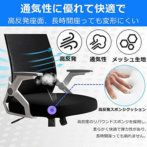 Supsea オフィスチェア 椅子 テレワーク 疲れない デスクチェア ワークチェア パソコンチェア メッシュ オットマン ロッキング リクライニング 跳ね上げ式アームレスト 高反発座面 通気性 勉強/テレワーク/家庭用/事務所用 H-Wの通販は Supsea オフィスチェア 椅子 テレワーク 疲れない デスクチェア ワークチェア パソコンチェア メッシュ オットマン ロッキング リクライニング 跳ね上げ式アームレスト 高反発座面 通気性 勉強/テレワーク/家庭用/事務所用 H-Wの通販は