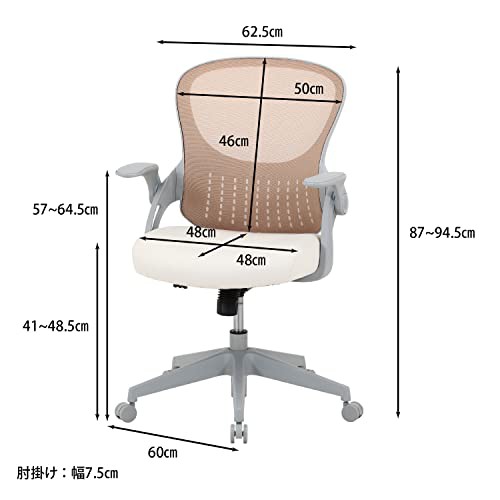 不二貿易 オフィスチェア デスクチェア 幅62.5×奥行60×高さ87~94.5?p ベージュ ロッキング機能 跳ね上げ式アーム 組立商品 パベル 3790の通販は