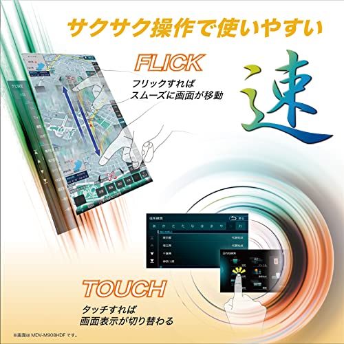 ケンウッド 7インチ MDV-L309 KENWOOD製デジタルルームミラー型ドライブレコーダーと連携可能 Bluetooth搭載 ワイヤレス音楽再生 オーディオ一体型 ブラック KENWOOD