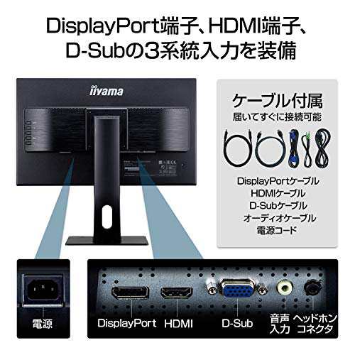 マウスコンピューター iiyama モニター ディスプレイ XUB2493HS-B3