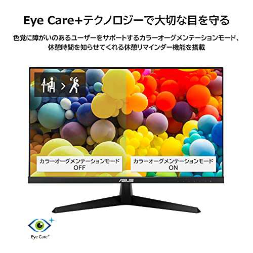 ASUS モニター Eye Care VY249HE 23.8インチ/フルHD/IPS/抗菌加工/75Hz/1ms/HDMI,VGA/ブルーライト軽減/休憩リマインダー/フリッカフリー