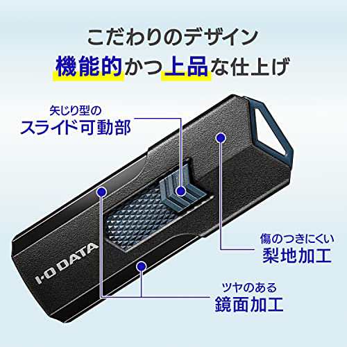 アイ・オー・データ IODATA 高速USBメモリー USB 3.2 Gen 1(USB 3.0)対応 スライド式/ストラップホール付き 128GB ブラック 日本メーカー