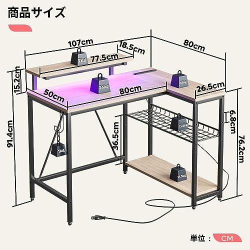 Bestier l字デスク 幅107cm パソコンデスク 収納 コンセント付き(2個AC口+1個USBポート)ゲーミングデスク ledライト付き L字型 pcデスク デスク 机 ラック付き コーナーデスク オフィスデスク おしゃれ 小さめの通販は Bestier l字デスク 幅107cm パソコンデスク 収納 コンセント付き(2個AC口+1個USBポート)ゲーミングデスク ledライト付き L字型 pcデスク デスク 机 ラック付き コーナーデスク オフィスデスク おしゃれ 小さめの通販は
