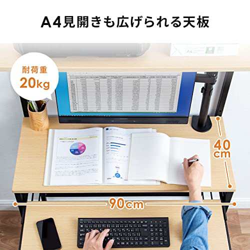 サンワダイレクト パソコンデスク ラック付き 幅90cm 奥行43cm