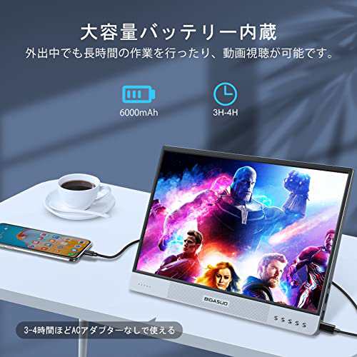 バッテリー内臓　15.6インチ　モバイルモニター