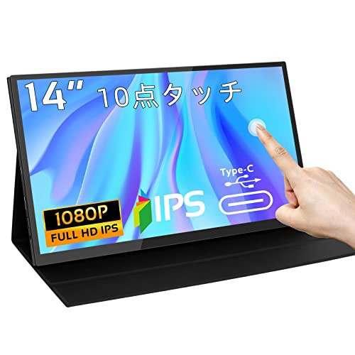 14 インチ タッチ モバイルモニター Kenowa HDR ポータブル