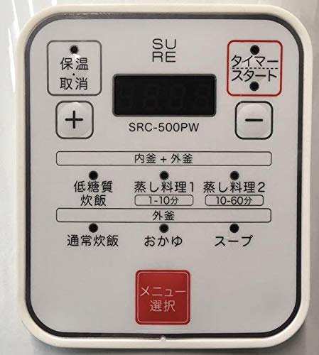 石崎電気 低糖質炊飯器 SRC-500PW Amazon.co.jp: 石崎電機製作所・SURE 低糖質炊飯器 SRC-500PW