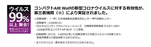 ウィルス99％以上除去　日立オムロン　光触媒除菌脱臭機TS-E4C1-JX001