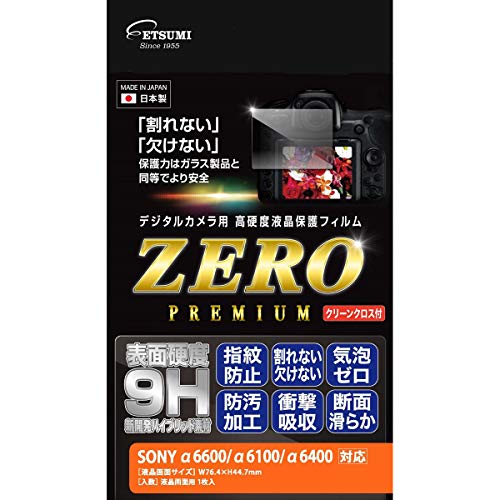 エツミ 液晶保護フィルム ガラス硬度の割れないシートZERO PREMIUM SONY α6600/α6100/α6400対応 VE-7563の通販は 5,000円