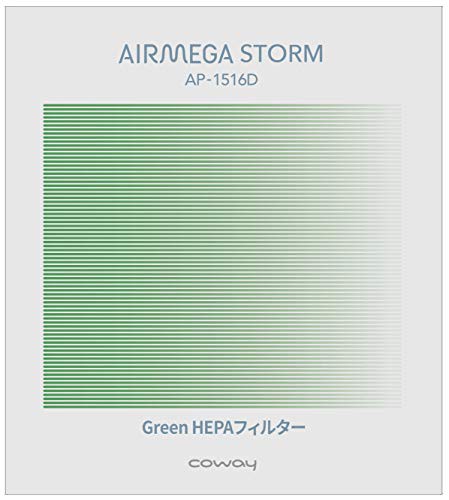COWAY 空気清浄機 AIRMEGA STORM(AP-1516D) 交換用 抗菌GreenHEPA
