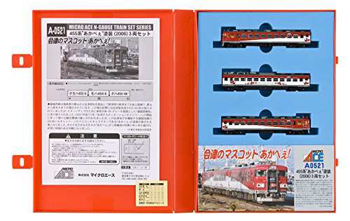 マイクロエース Nゲージ 455系 あかべぇ 塗装 3両セット A0521 鉄道