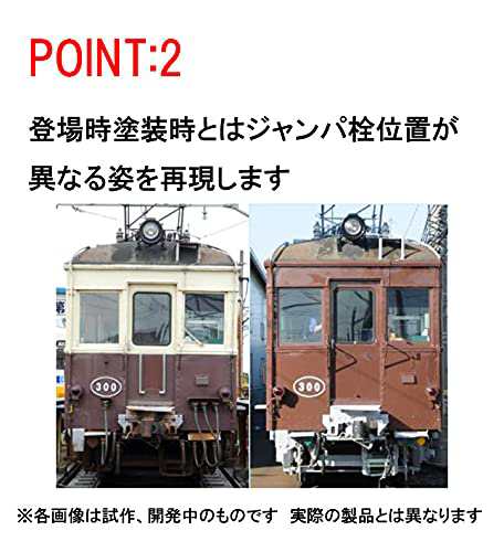 TOMIX HOゲージ 高松琴平電気鉄道 3000形 レトロ塗装 HO-613 鉄道模型