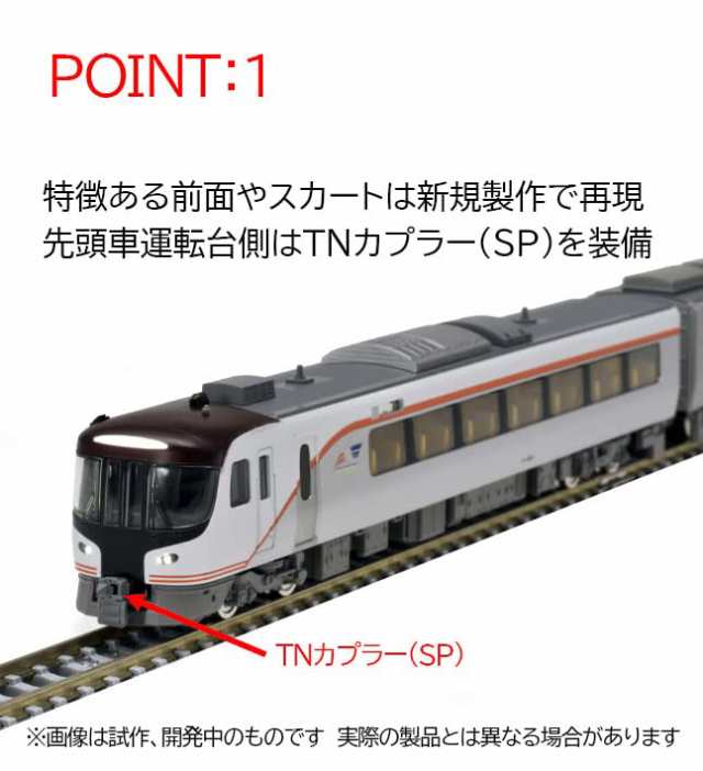 Tomix98458 JR HC85系ハイブリッド車(試験走行車)セット - 鉄道模型