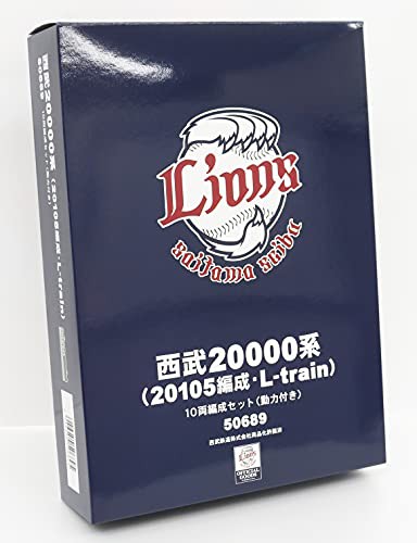 グリーンマックス Nゲージ 西武20000系 20105編成・L-train 10両編成