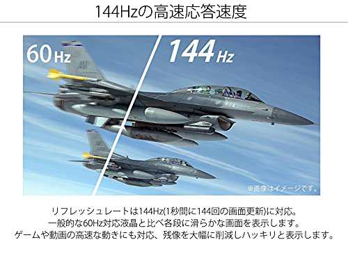 JAPANNEXT 31.5インチ WQHD(2560 x 1440) 144Hz 液晶モニター JN