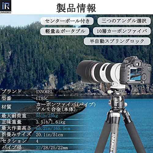 INNOREL カメラ三脚 カーボン三脚 一眼レフ三脚 ボール雲台付き 4段伸縮 11-165.5CM作業高さ 32/28/25/22MMパイプ径  25KG最大耐荷重 360の通販はau PAY マーケット - shopashito | au PAY マーケット－通販サイト