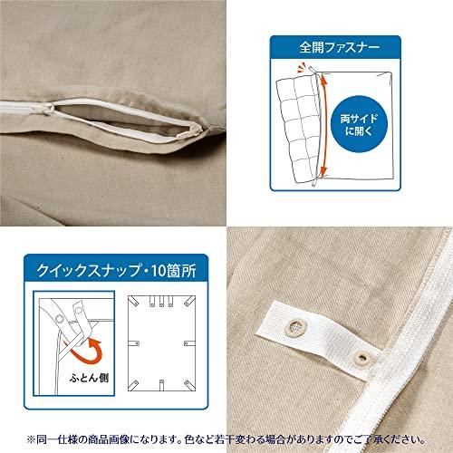 nishikawa西川 掛け布団カバー シングル 洗える 肌に優しいコットン100% なめらかサテン地 クイックスナップで着脱簡単 ふとんの出し入れが簡単な両サイドダブルファスナー 無地 ボーテ BE3602 グレー PI03900024の通販は