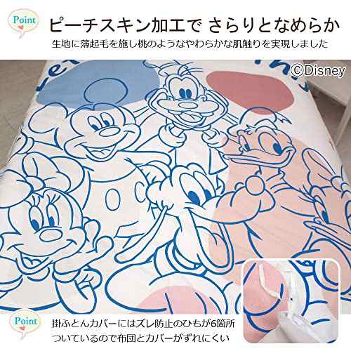 Disney(ディズニー) ミッキー&フレンズ 布団カバー3点セット 枕カバー シーツ 掛布団カバー シングル ミニー ドナルド デイジー プルート キャラクター SB-647-Dの通販は