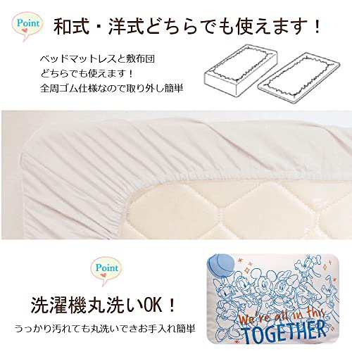 Disney(ディズニー) ミッキー&フレンズ 布団カバー3点セット 枕カバー シーツ 掛布団カバー シングル ミニー ドナルド デイジー プルート キャラクター SB-647-Dの通販は