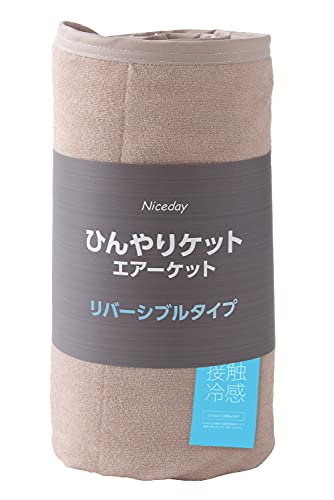 AQUA(アクア) タオルケット ベージュ シングル (140×190cm) 夏 用 掛けた方が涼しい 熱がこもらない ひんやり クール 接触冷感 綿100% パイル地 ケット リバーシブル 乾きやすい ムレない 3D メッシュ 3層 構の通販は 4,641円