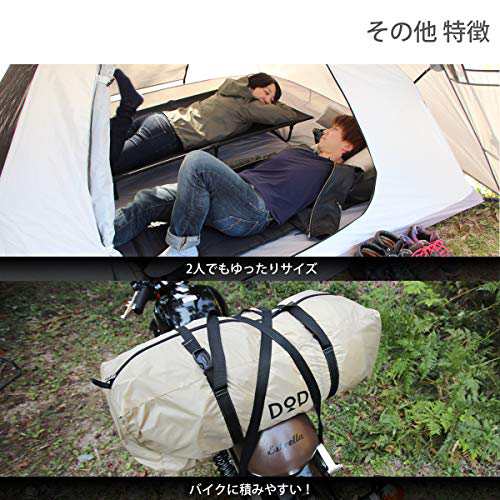 DOD(ディーオーディー) ライダーズタンデムテント 2-3人用 広い