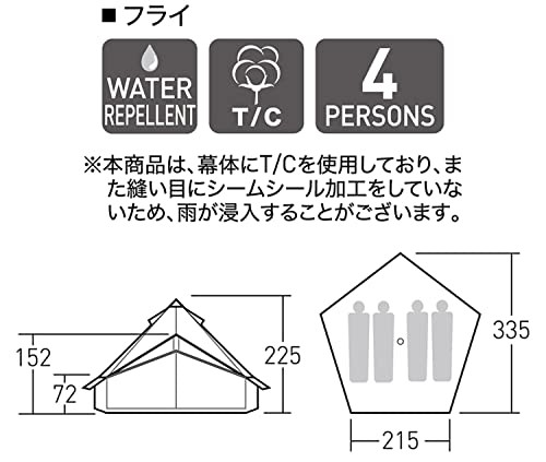 ogawa(オガワ) キャンプ アウトドア ベル型テント グロッケ8TC [4人用] 2787 サンドベージュ