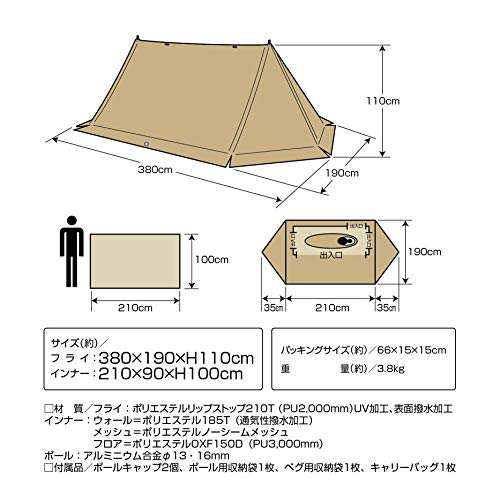 キャプテンスタッグ(CAPTAIN STAG) テント ソロテント パップテント ソロベース 1人用 UVカット アルミポール採用 耐水圧フライ2000mm/フ