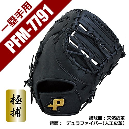 サクライ貿易 (SAKURAI) Promark(プロマーク) 野球 一般軟式用 グラブ(グローブ) プレゼント ファーストミッ PFM-7791の通販は