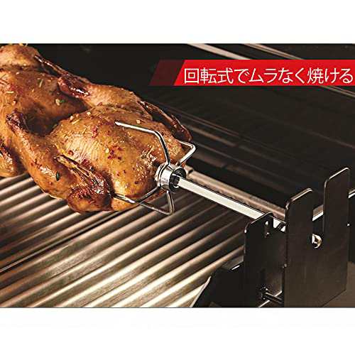 seathestars 回転式 丸焼きロースター 丸焼き機 ロティサリーキット アウトドア バーベキュー BBQ ロティサリーグリル  電動モーター付きの通販はau PAY マーケット - shopashito | au PAY マーケット－通販サイト