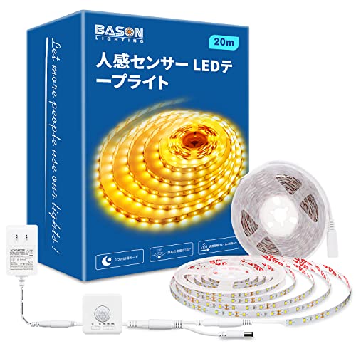 BASON 人感LEDテープライト 20m 電球色 3000K 1200LED 24V 高輝度LEDテープ SMD2835 高演色 自動点灯・消灯 間接照明テープライト 薄型 切断可能 取付簡単 正面発光 家庭用 寝室/部屋/ベッドの下/の通販は 5,829円