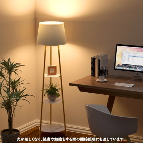 フロアライト 北欧 ゴールド シェード 三脚 おしゃれ 明るい
