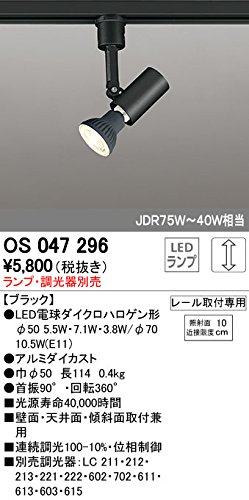 オーデリック/ODELIC/スポットライト/OS047296の通販は 5,368円