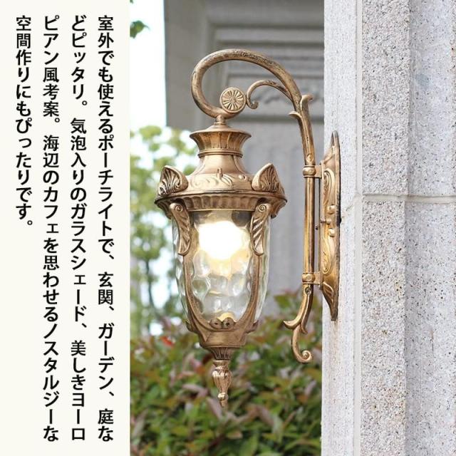 KKYOYRE 玄関ライト ブラケットライト 屋外ウォールライト 防雨型 ライト 屋外照明 船舶照明 玄関外灯 ポーチライト 防水 防湿型 門柱灯 門灯 外灯 壁掛け照明/壁付け照明 室内 照明器具 レトロ 電球は別売り ブロンズの通販は