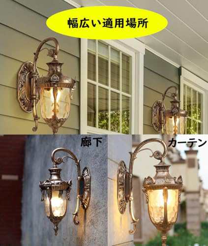 KKYOYRE 玄関ライト ブラケットライト 屋外ウォールライト 防雨型 ライト 屋外照明 船舶照明 玄関外灯 ポーチライト 防水 防湿型 門柱灯 門灯 外灯 壁掛け照明/壁付け照明 室内 照明器具 レトロ 電球は別売り ブロンズの通販は