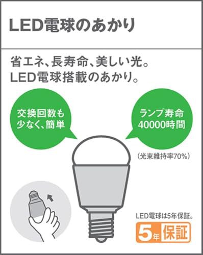 パナソニック (Panasonic) ポーチライト LED電球4.3W1灯 壁直付型 密閉/防雨型 LED電球交換型 FreePa (フリーパ) お出迎え 点灯省エネ型 明るさセンサ付 電球色 シルバーメタリック/乳白 幅130×奥行19の通販は