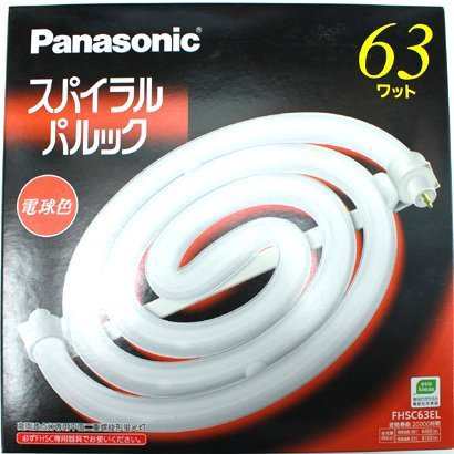 パナソニック 63形スパイラルパルック蛍光灯・電球色Panasonic FHSC63ELの通販は