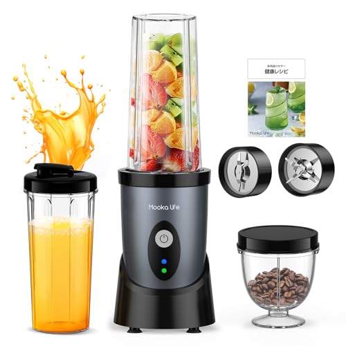 MOOKA LIFE ミキサー 小型20品レシピ付&2つボトル550ml+300mlスムージー ジューサー 氷も砕ける 450Wハイパワー コーヒーミル ブレンダー 栄養補充 果物/野菜/離乳食/ミルクセーキ 電動 過熱保護 プレゼント/の通販は 6,375円
